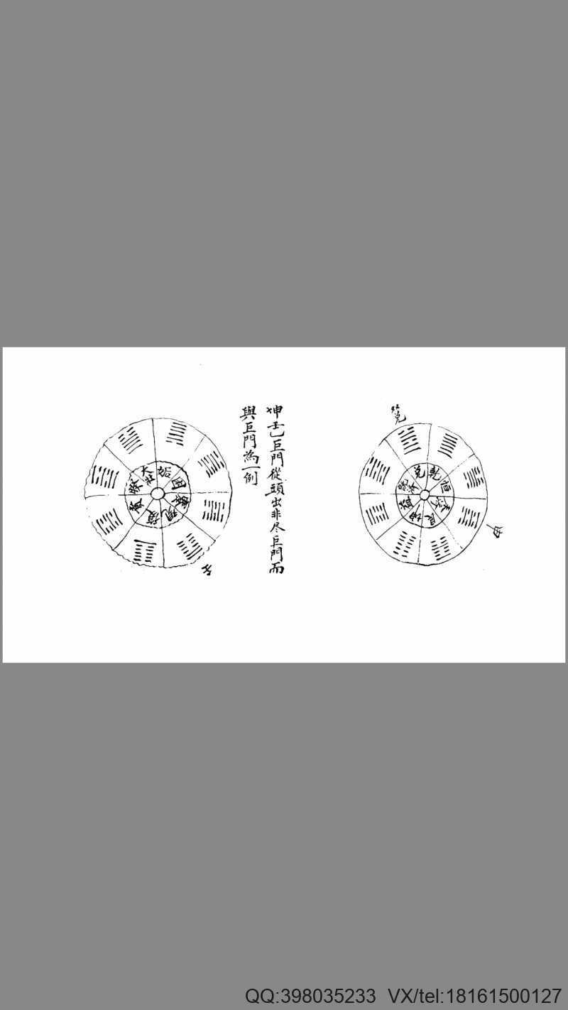 手抄(光绪)三元三合《折被生民》(图3)