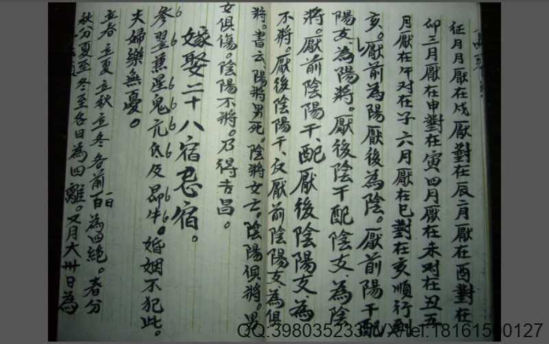 测法用本(图3)
