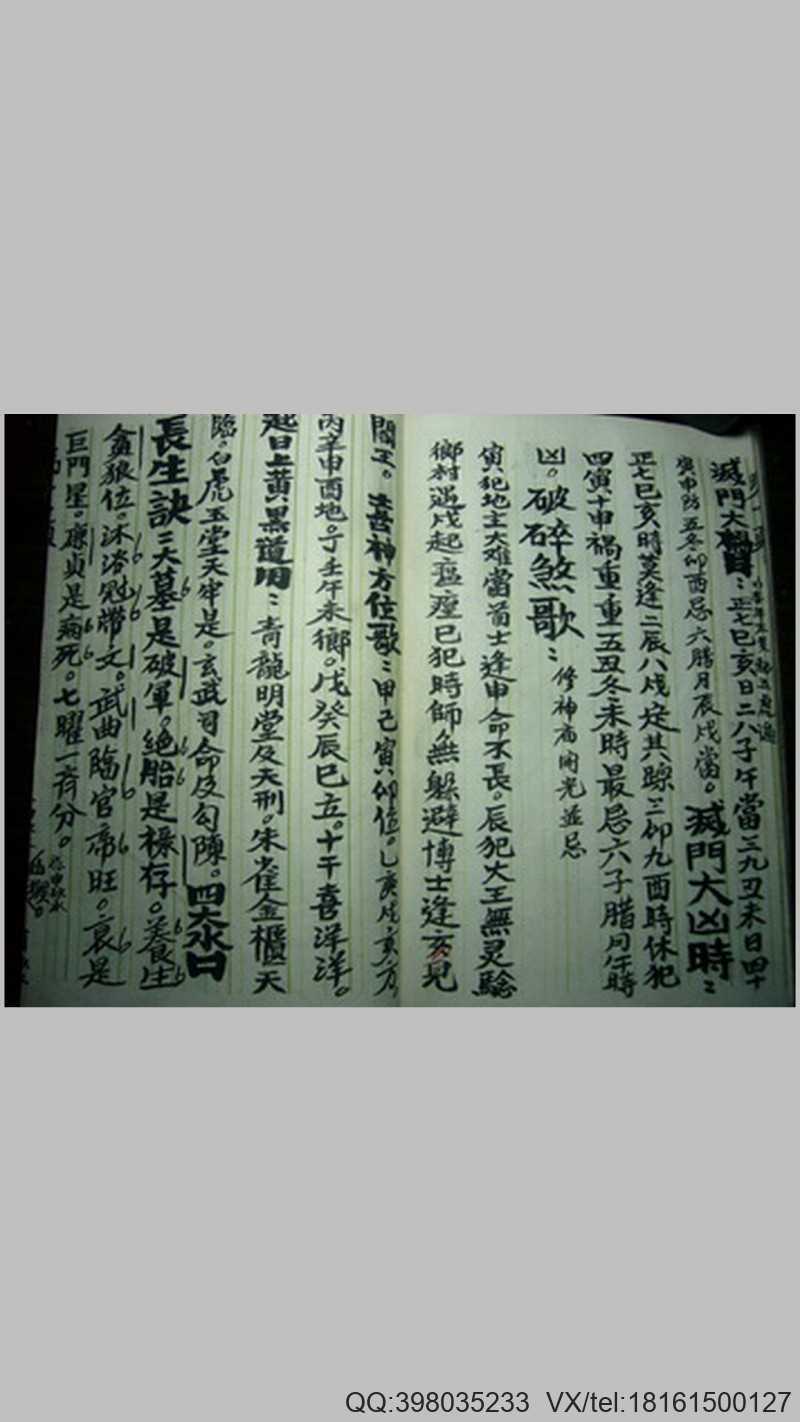 测法用本(图6)