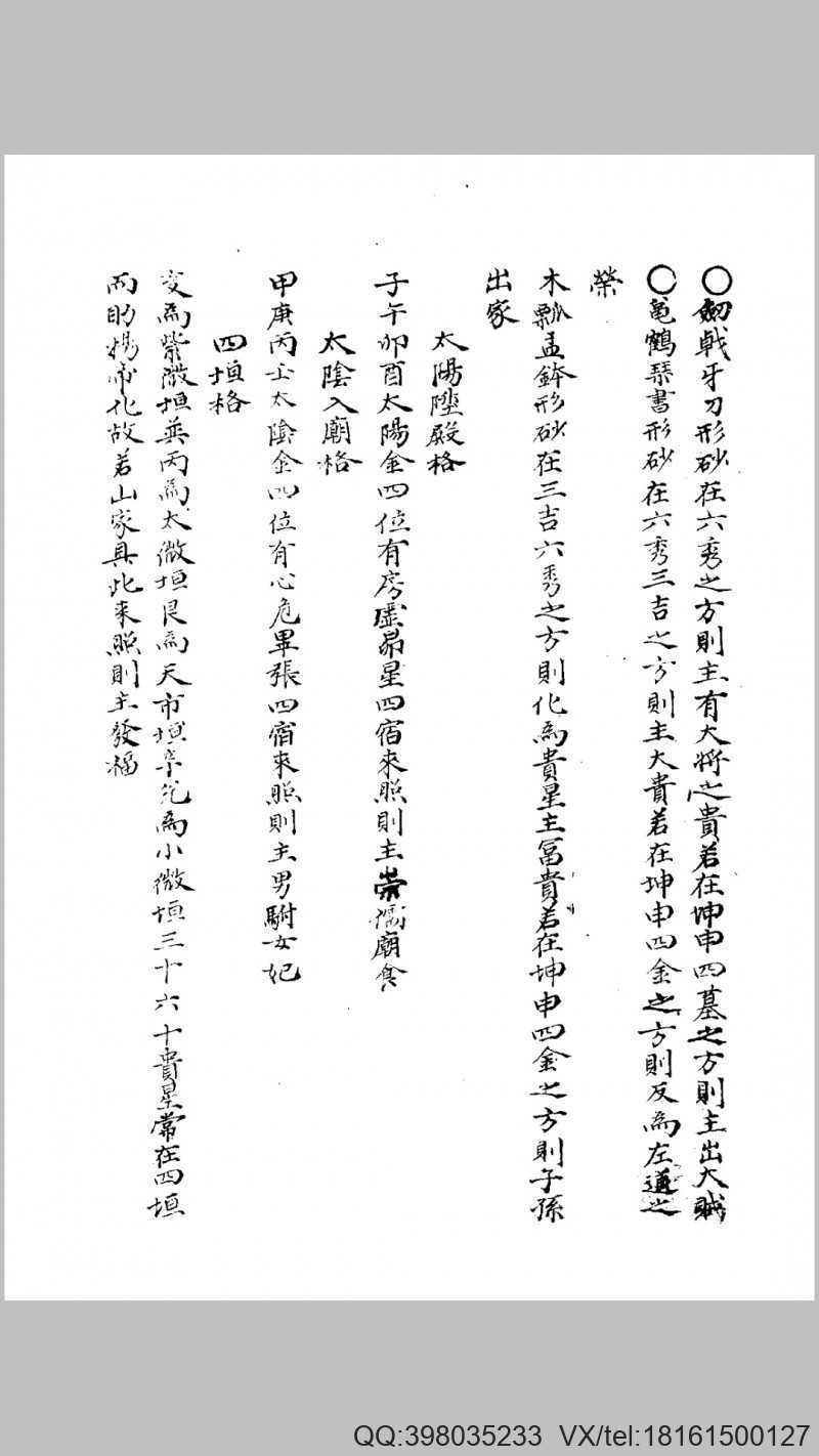 风水录(图3)