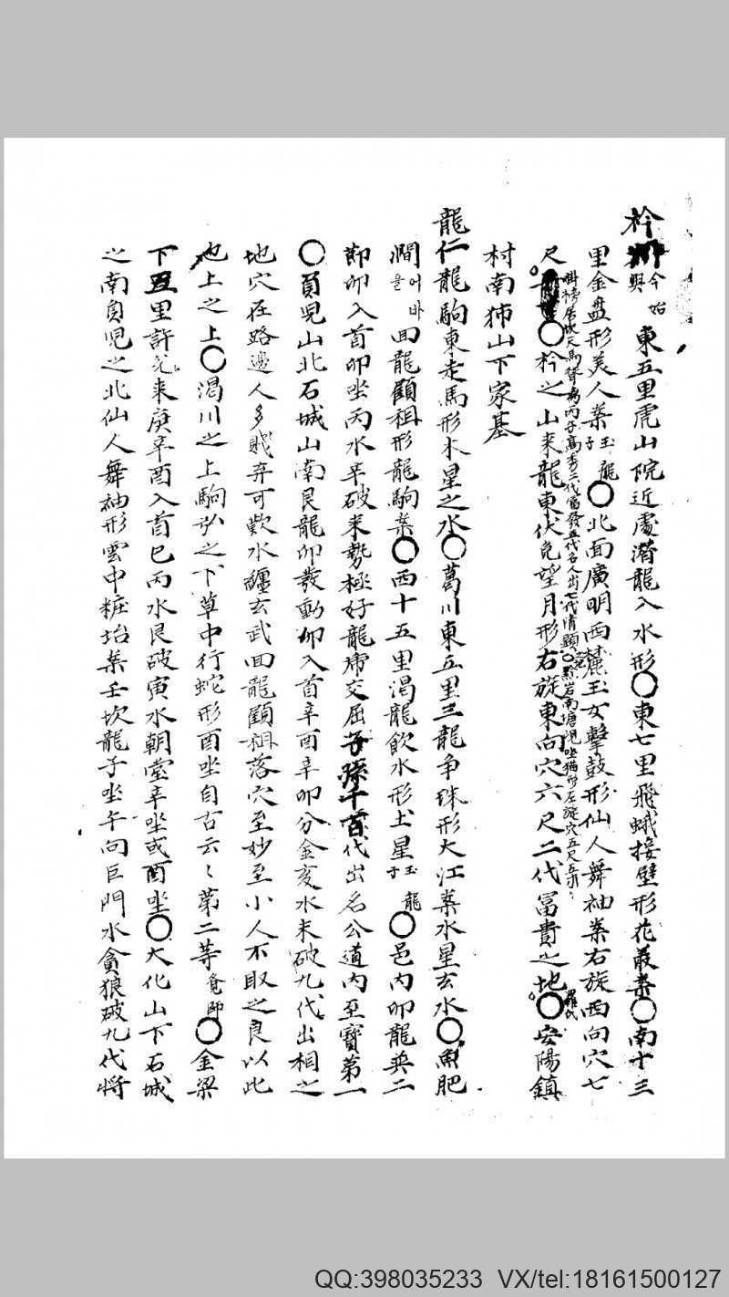 风水录(图4)