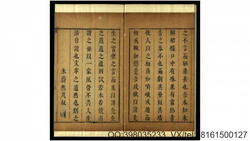 关尹子2卷.周.尹喜撰.宋.陈显微注.明.杨慎等批点(图3)