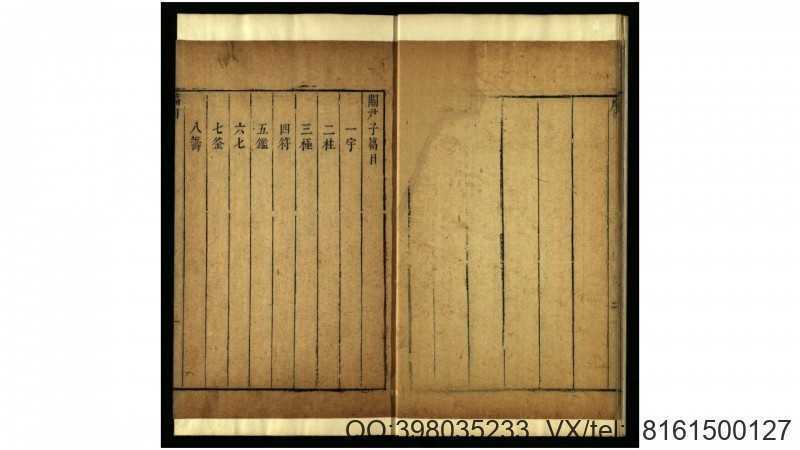 关尹子2卷.周.尹喜撰.宋.陈显微注.明.杨慎等批点(图4)