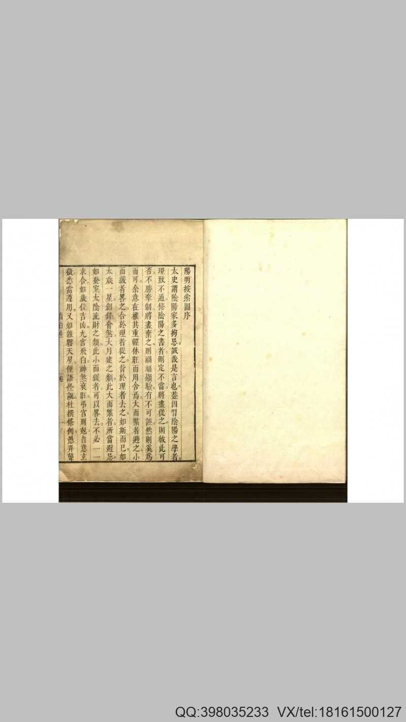 阳明按索.元.陈复心编.明.陈汉卿补注.明崇祯5年(图1)