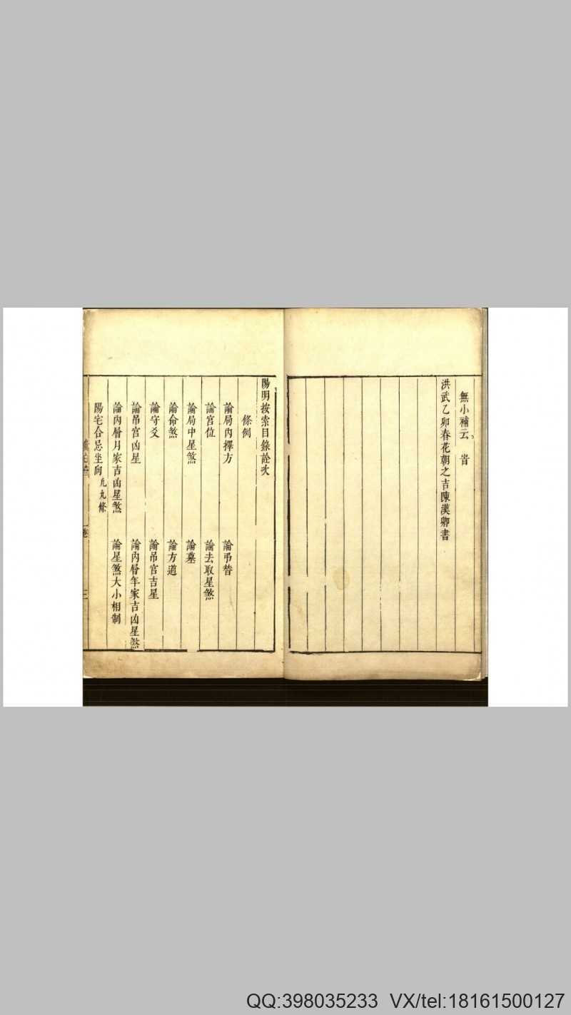 阳明按索.元.陈复心编.明.陈汉卿补注.明崇祯5年(图2)