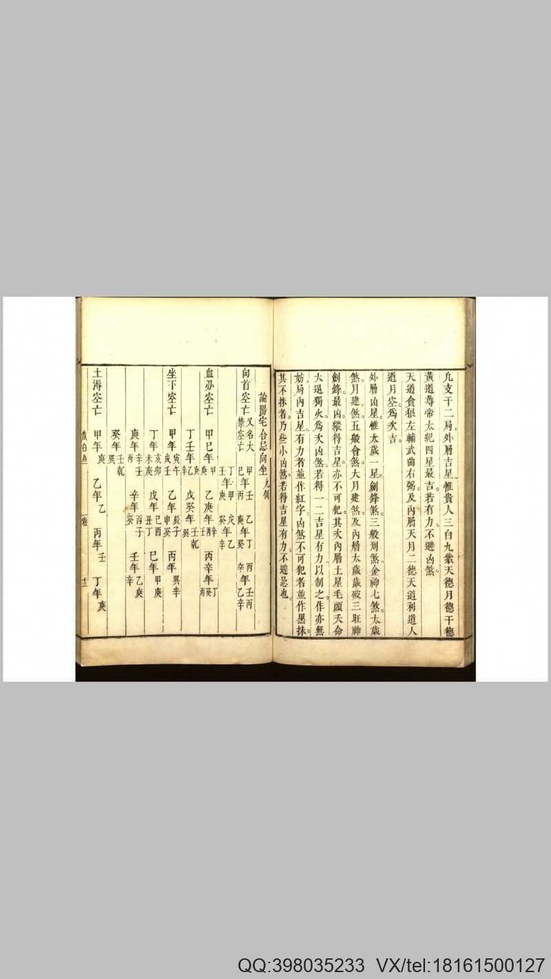 阳明按索.元.陈复心编.明.陈汉卿补注.明崇祯5年(图4)