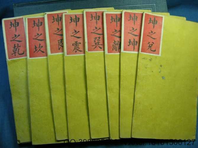 邵子神数65册(图5)