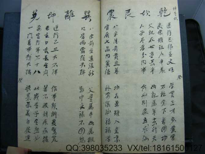邵子神数65册(图6)