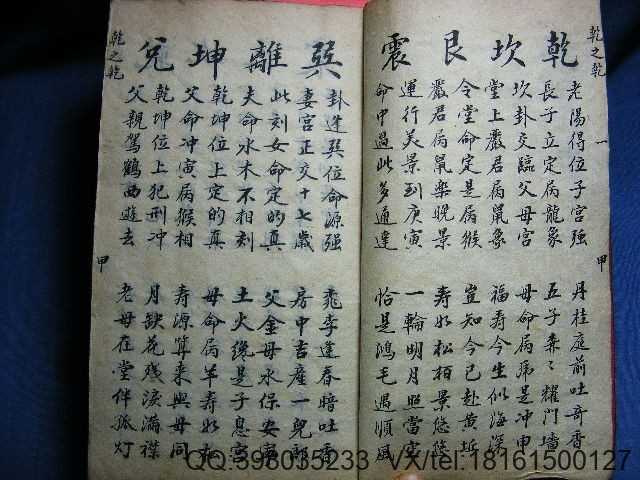 邵子神数65册(图7)