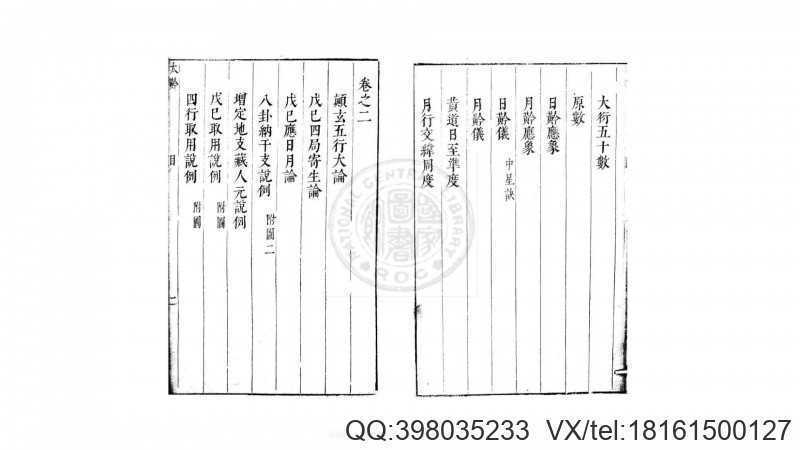 太黅 6卷  (明)弃全道人 撰(图2)