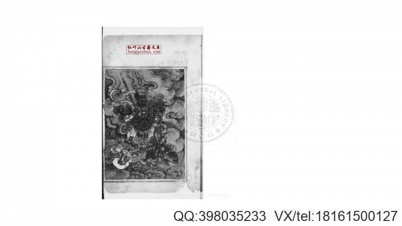 玄坛牒檄检目  明朱丝栏钞本(图1)