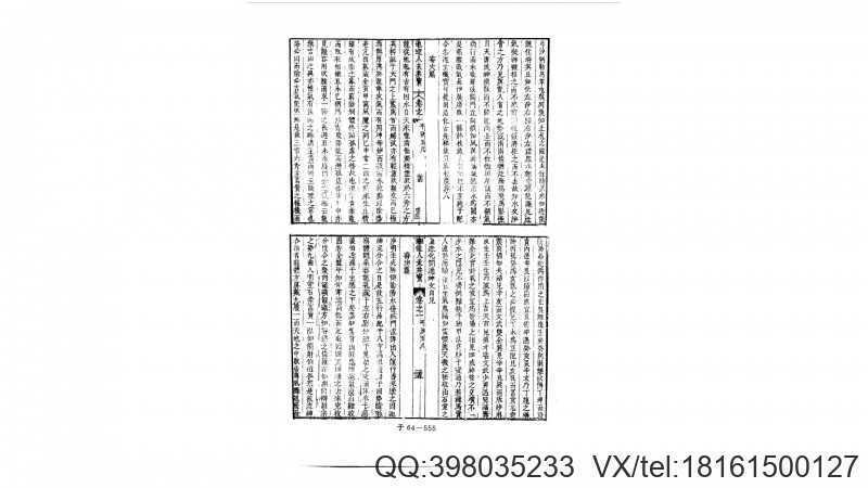 明 黄慎 《人天共宝》(十卷全集)(图4)