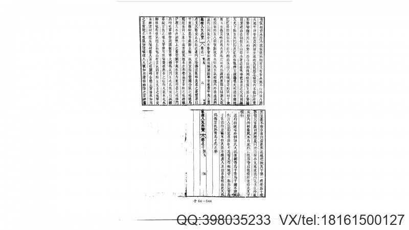 明 黄慎 《人天共宝》(十卷全集)(图2)