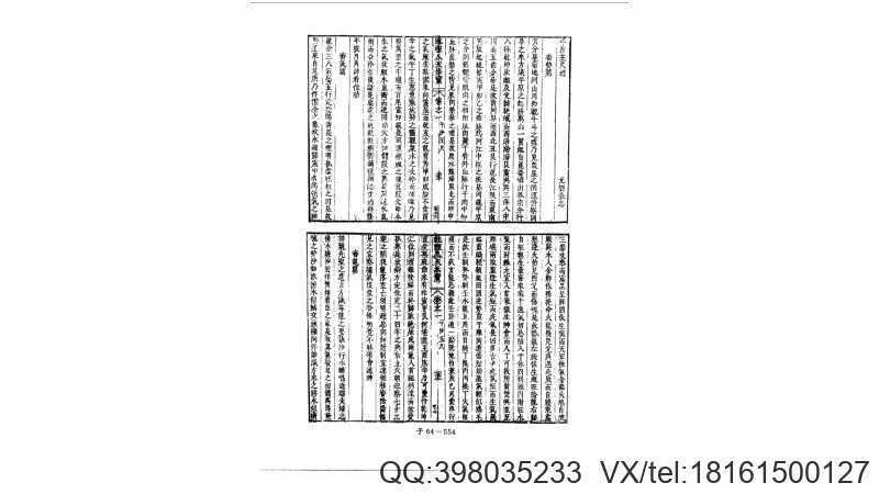明 黄慎 《人天共宝》(十卷全集)(图3)