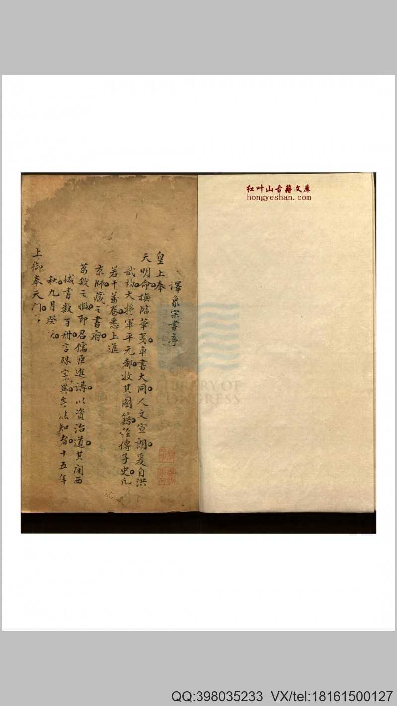 象宗书（七政四余）四卷 明吴伯宗译 明马哈麻译(图1)