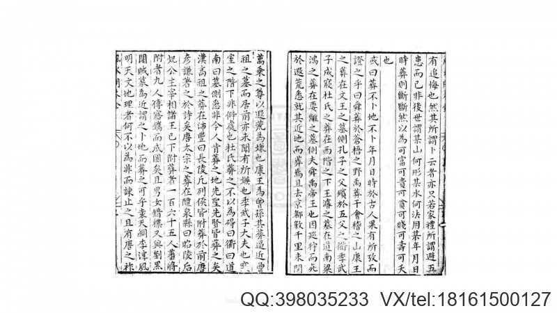 风水问答  (元)朱震亨撰(图2)