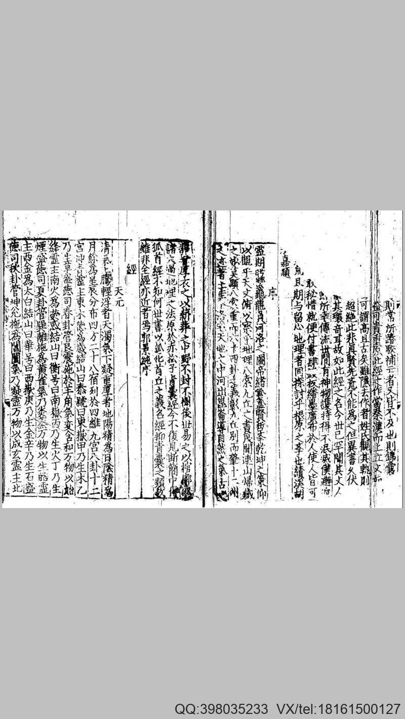 狐首  古版扫描版(图2)