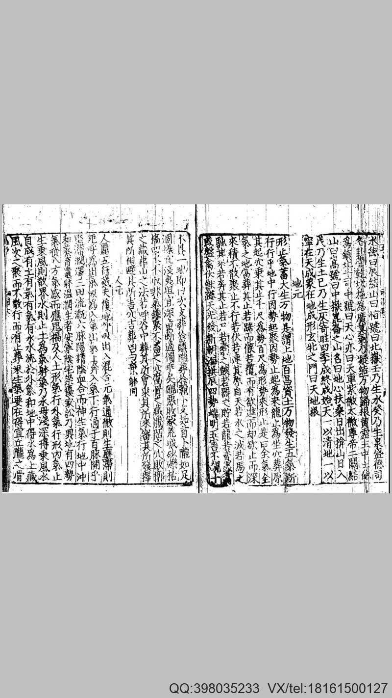 狐首  古版扫描版(图3)