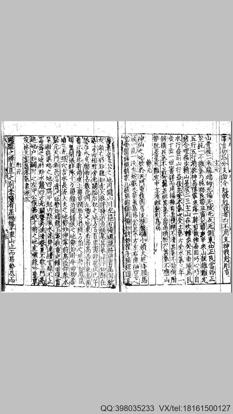 狐首  古版扫描版(图4)