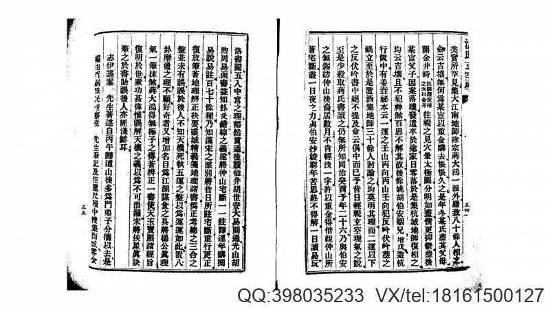 沈竹礽 《沈氏玄空学》 民国版(图2) 沈竹礽 《沈氏玄空学》 民国版(图2)