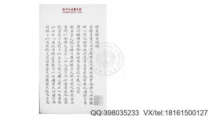 经义秘旨  4册 不分卷  (清)程明先跋  咸丰4年(图1)