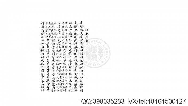 经义秘旨  4册 不分卷  (清)程明先跋  咸丰4年(图3)