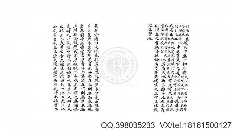经义秘旨  4册 不分卷  (清)程明先跋  咸丰4年(图4)