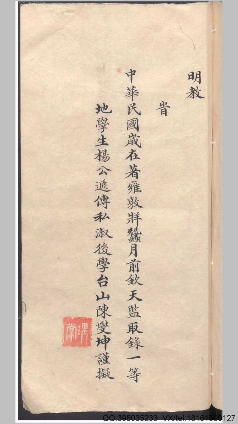 祖墓地风水(图1)