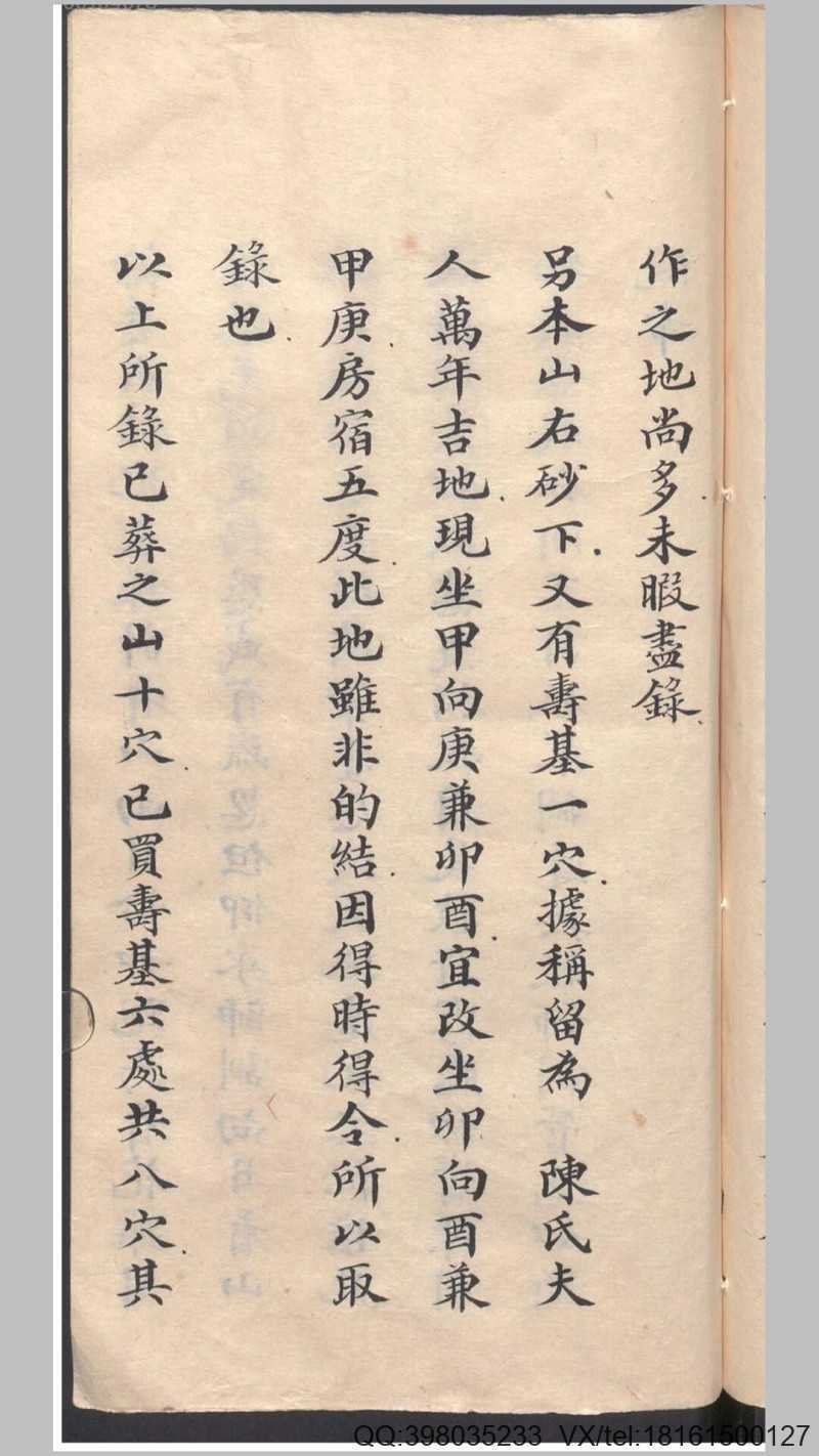 祖墓地风水(图3)