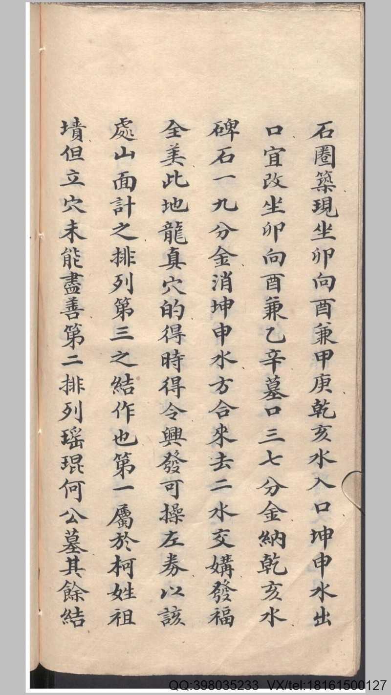 祖墓地风水(图4)