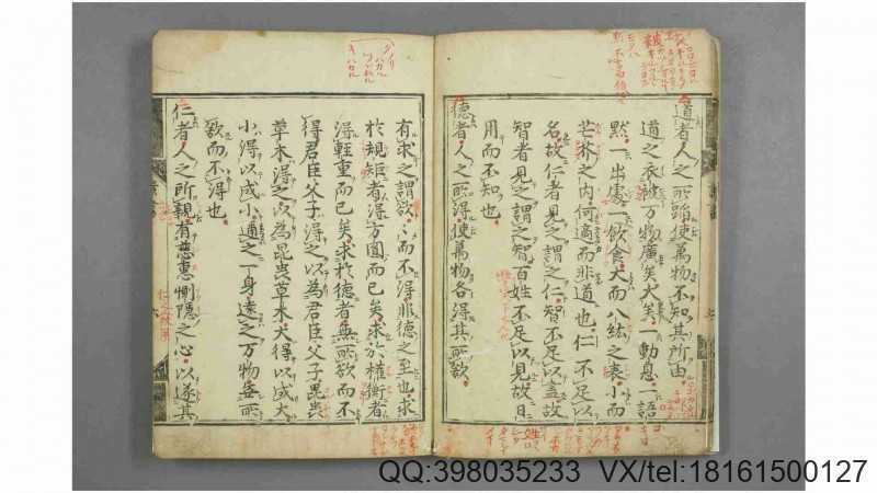 黄石公 素书  张商英(图3)