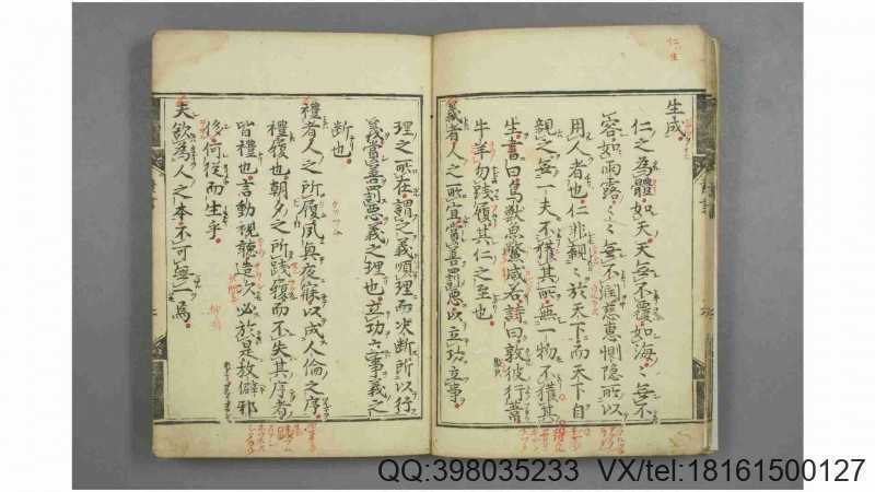 黄石公 素书  张商英(图4)