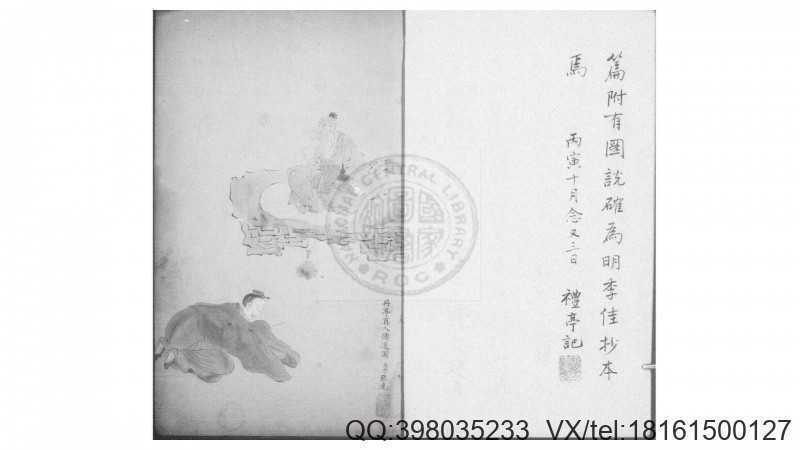 养真秘笈  (明)卢丹亭撰(图2)