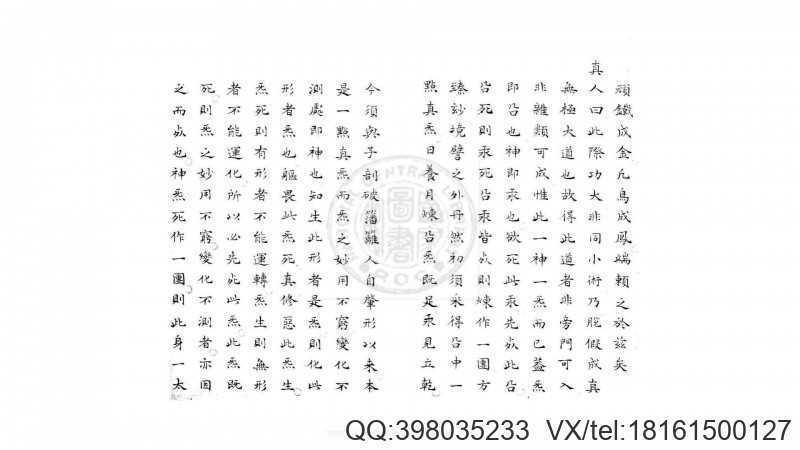 养真秘笈  (明)卢丹亭撰(图4)
