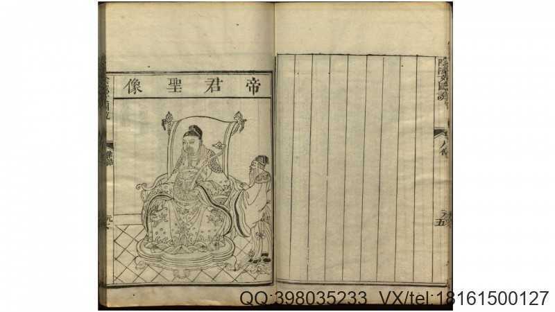阴骘文图说.4册.清黄正元著.绘像丹桂籍.清同治(图2)