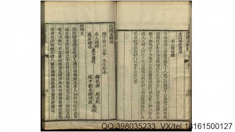 阴骘文图说.4册.清黄正元著.绘像丹桂籍.清同治(图3)