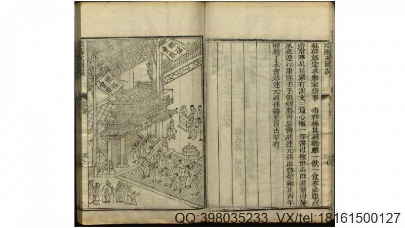 阴骘文图说.4册.清黄正元著.绘像丹桂籍.清同治(图4)