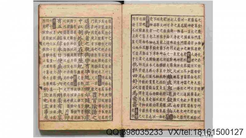 周易参同契(图3)