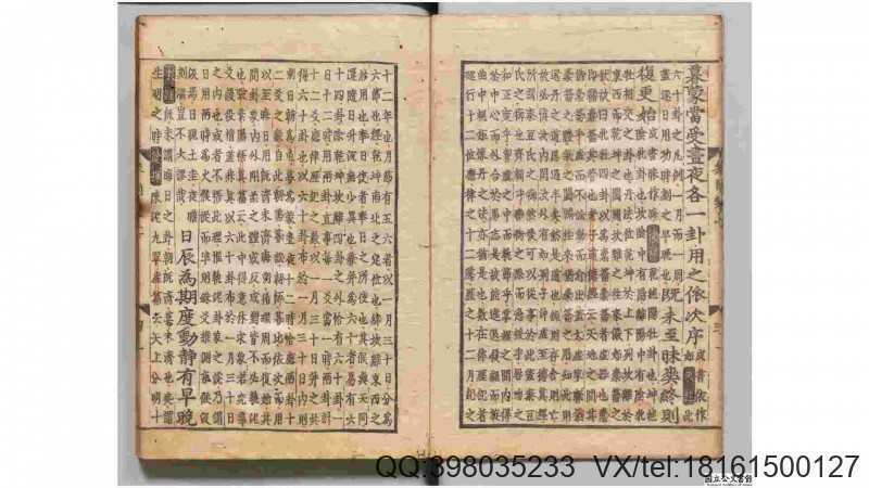 周易参同契(图4)