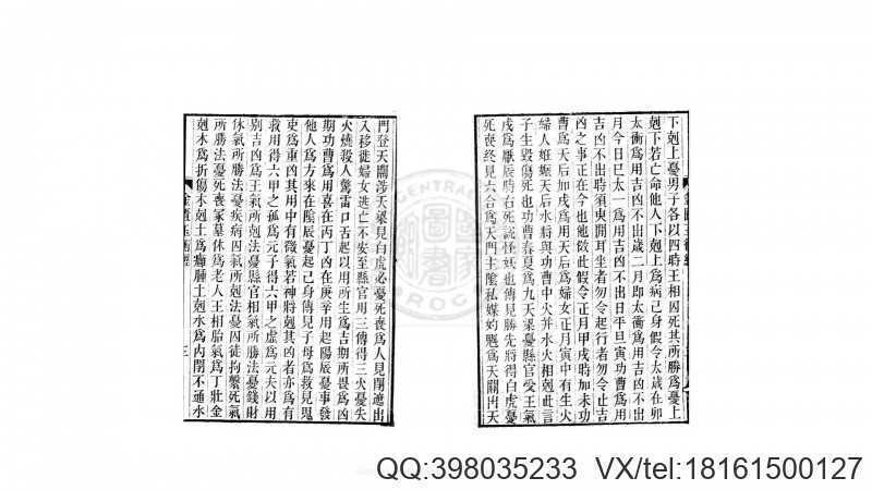 黄帝金匮玉衡经  一卷  (清)李文田手批(图4)