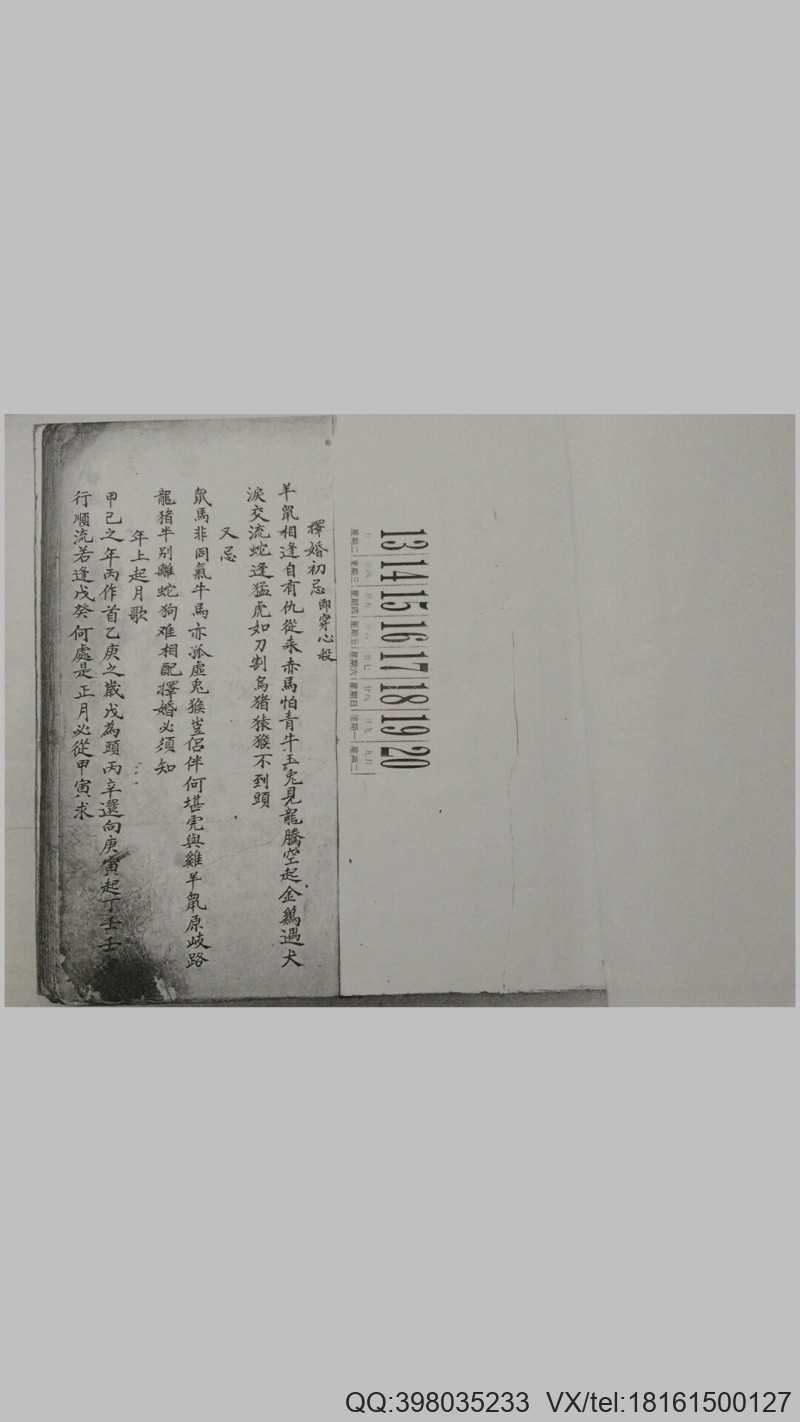 通书摘要(图1)