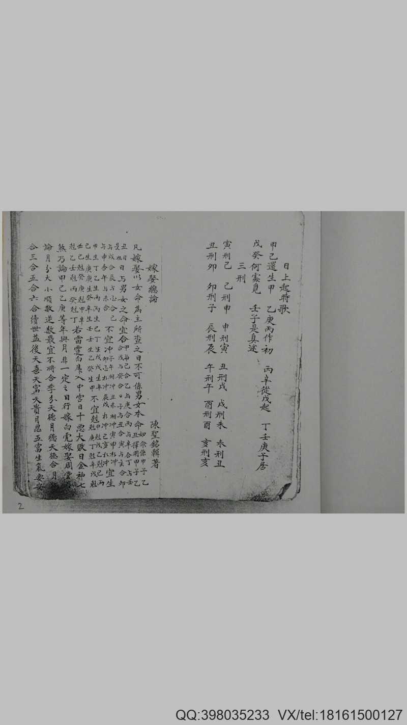 通书摘要(图2)