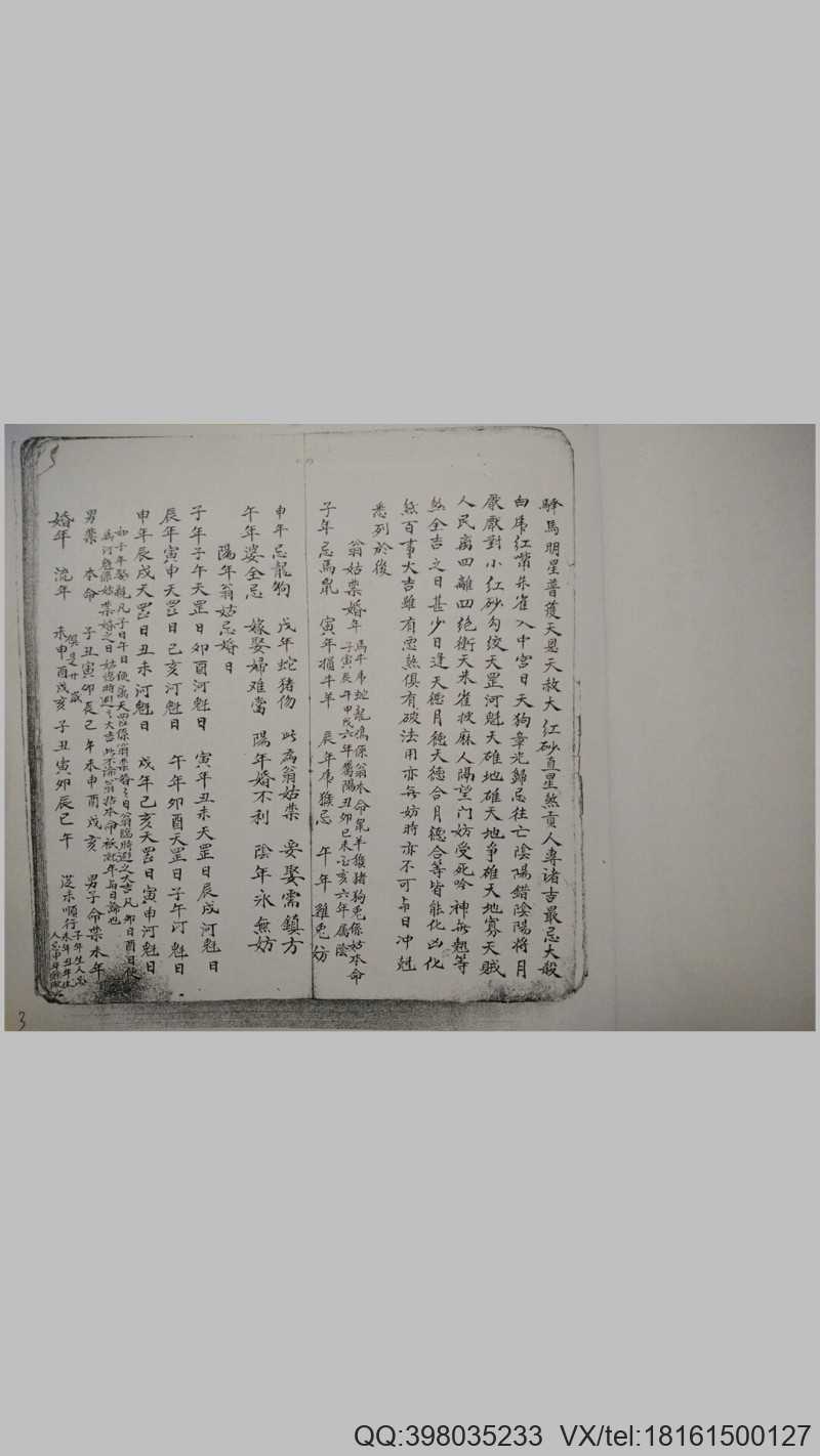 通书摘要(图3)