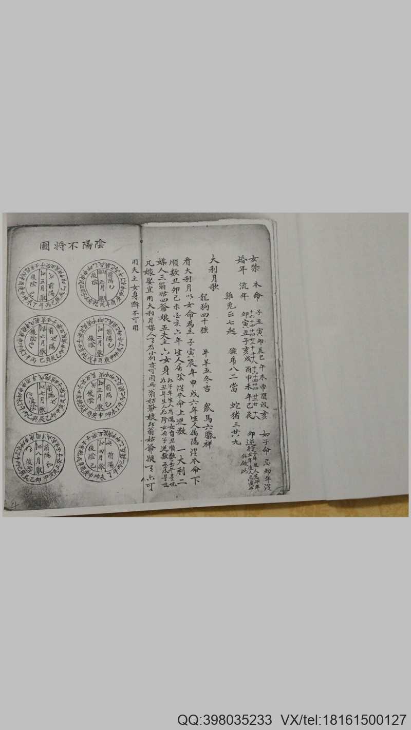 通书摘要(图4)