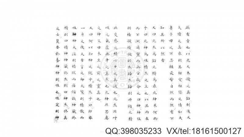 丹亭问答  (清)傅山编(图4)