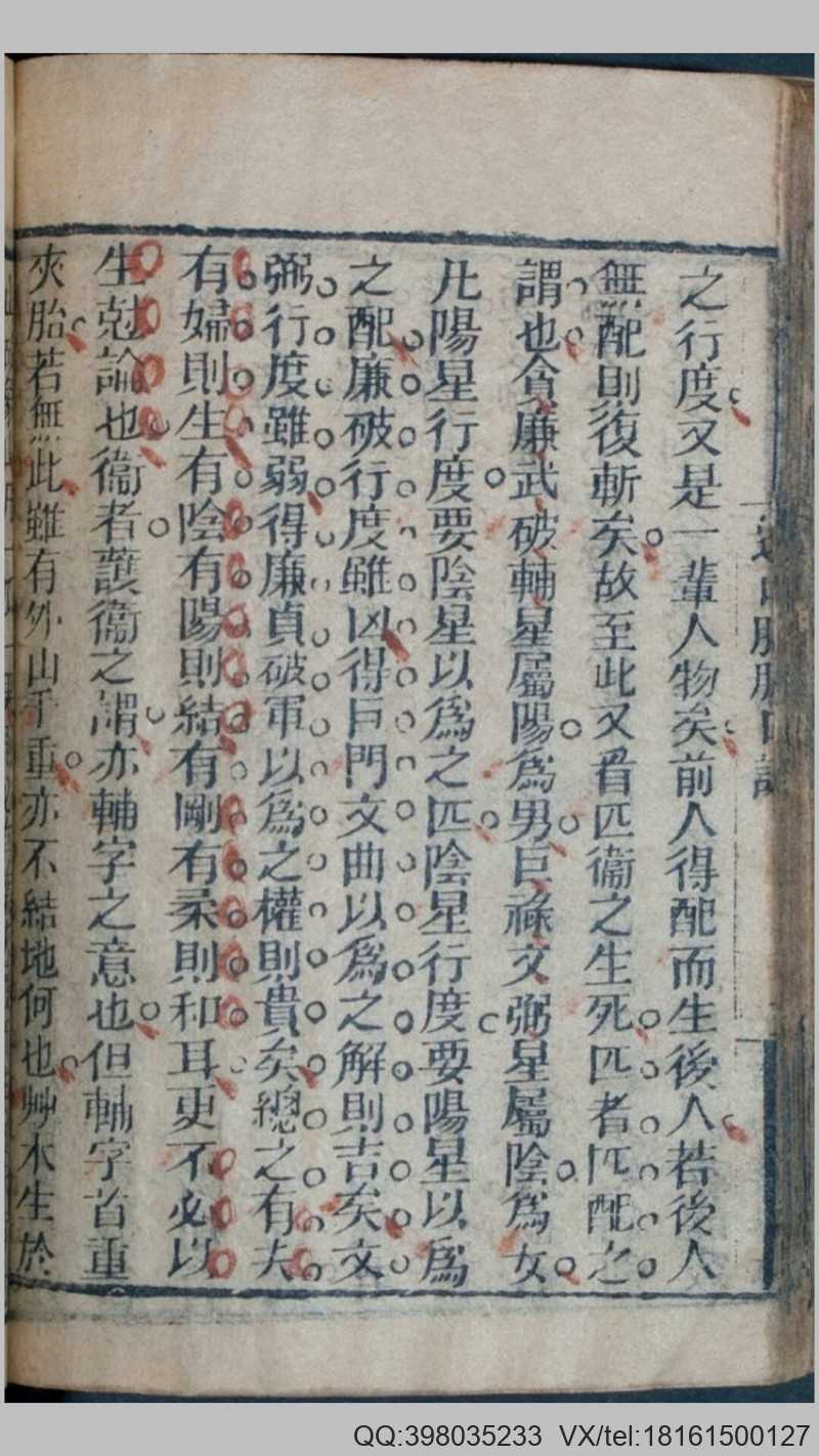 透山肺腑口诀 李德贞(图2)