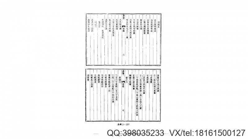 《易拇》清  万年淳著(图3)