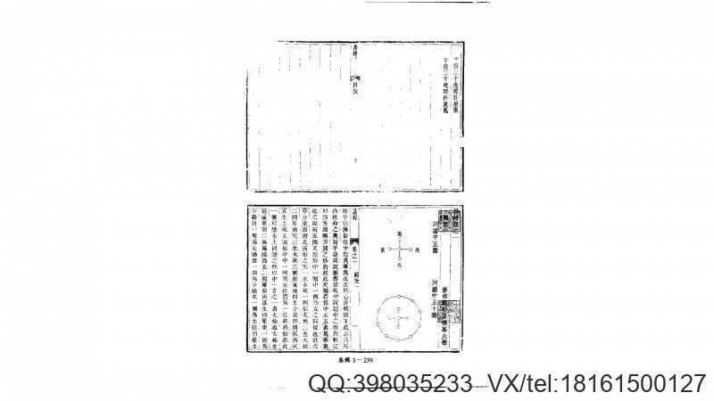 《易拇》清  万年淳著(图4)