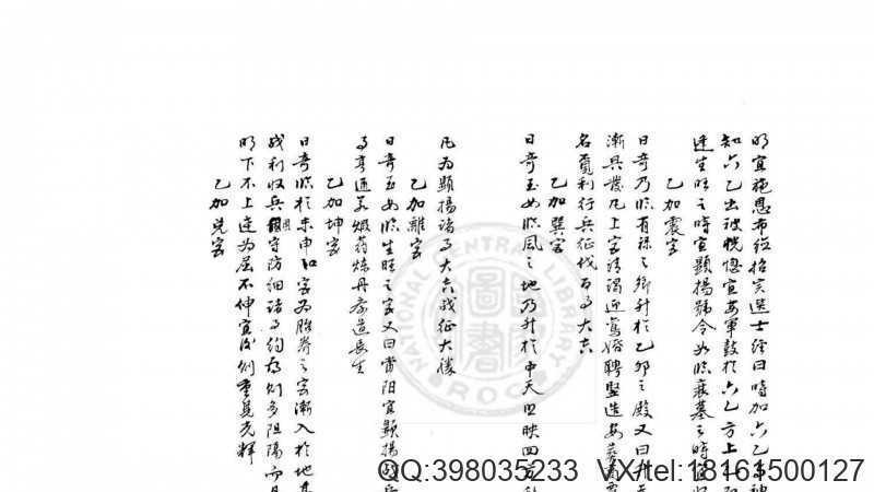 奇门要略 4册 不分卷  旧抄本(图4)