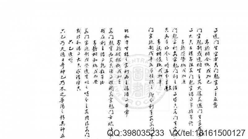 奇门要略 4册 不分卷  旧抄本(图3)